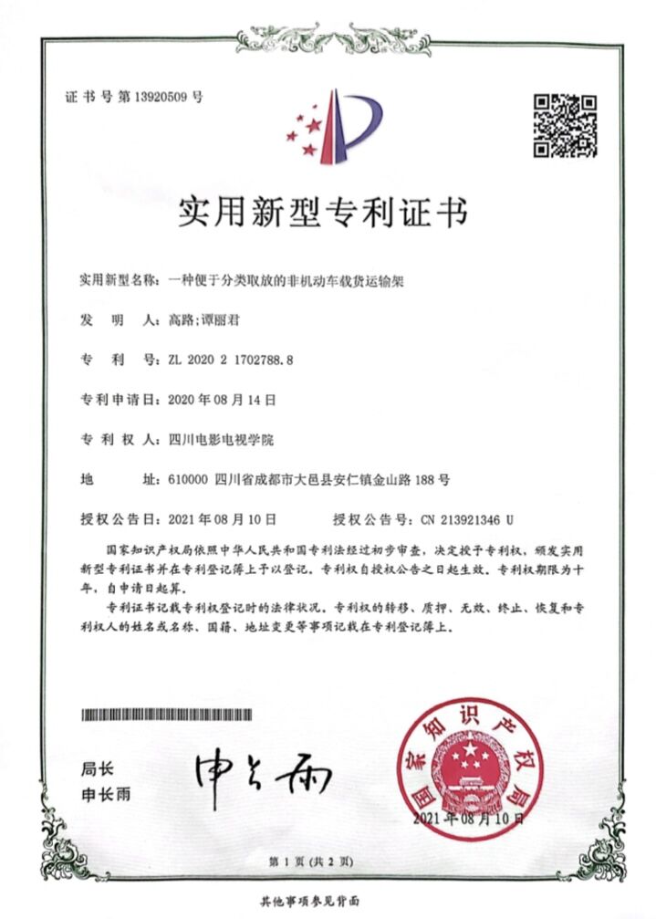 beat365平台官方网站科研处